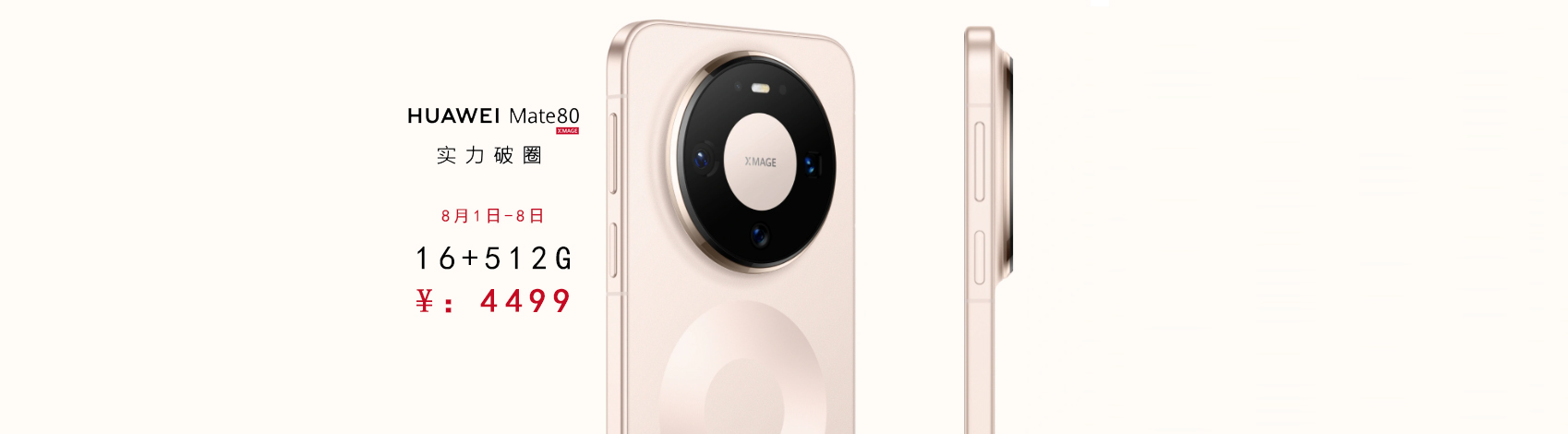 mate80