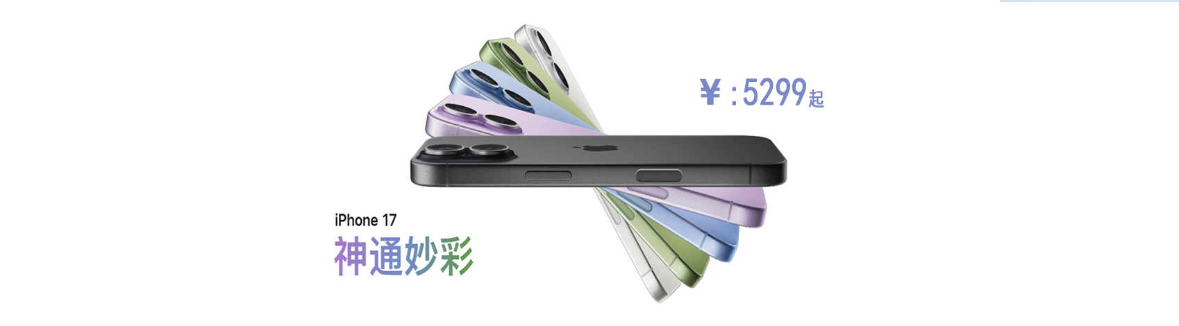 苹果17